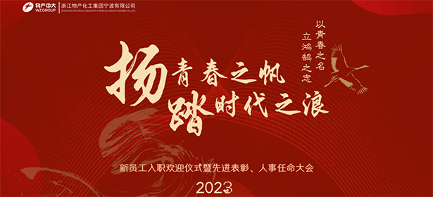 揚(yáng)青春之帆，踏時(shí)代之浪；以青春之名，立鴻鵠之志